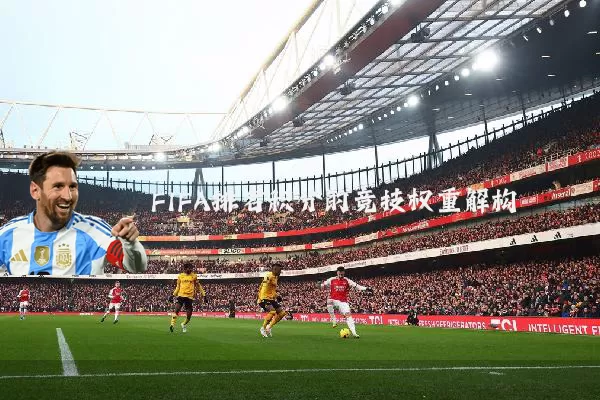 FIFA排名积分的竞技权重解构